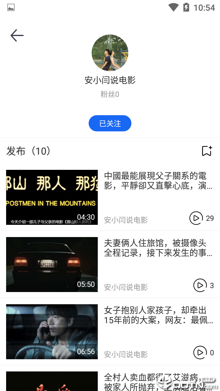 解说帝  v1.0.0图3