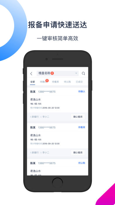 铺侦探平台  v0.7图1