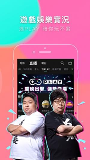 浪live  v6.1.0.9图2