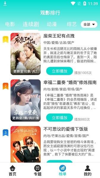 帕帕影视  v1.2.3图2