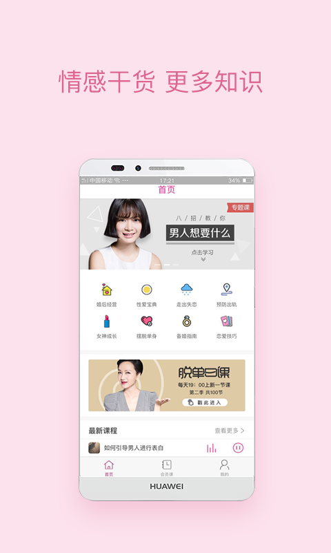 彬彬有理  v1.3.17.4图1