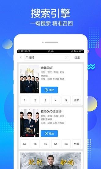 百度影视大全  v8.6.0图4