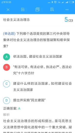 水朵考资  v0.0.1图1
