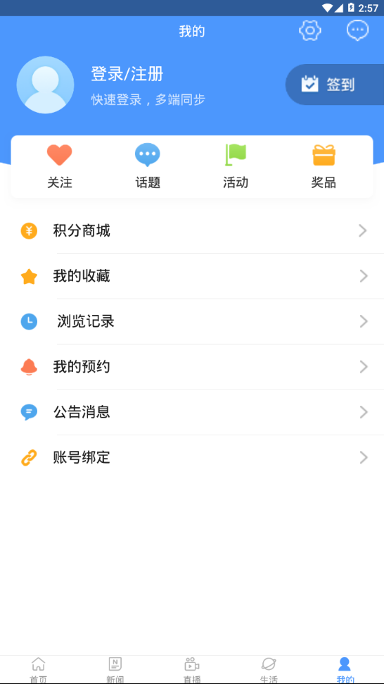 江山手机台  v5.1.1.1图4