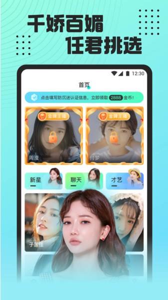 小白兔直播平台免费版  v5.8.5图1