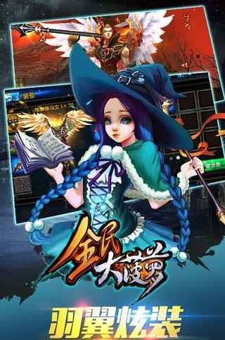 全民大菠萝  v1.4.4图5