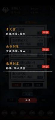 镇魔塔  v1.0图3