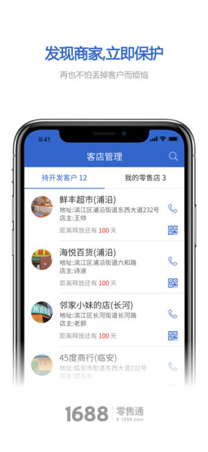 零小宝  v4.6.1.2图2