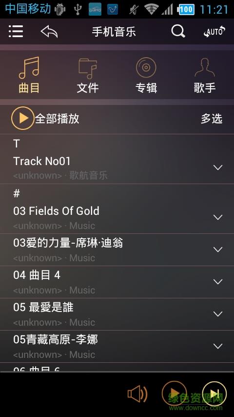 歌航音乐(goldhorn)  v1.0.36图2