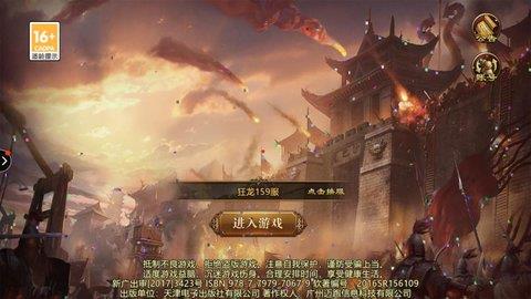 王者觉醒之夺宝传世  v0.0.2图3