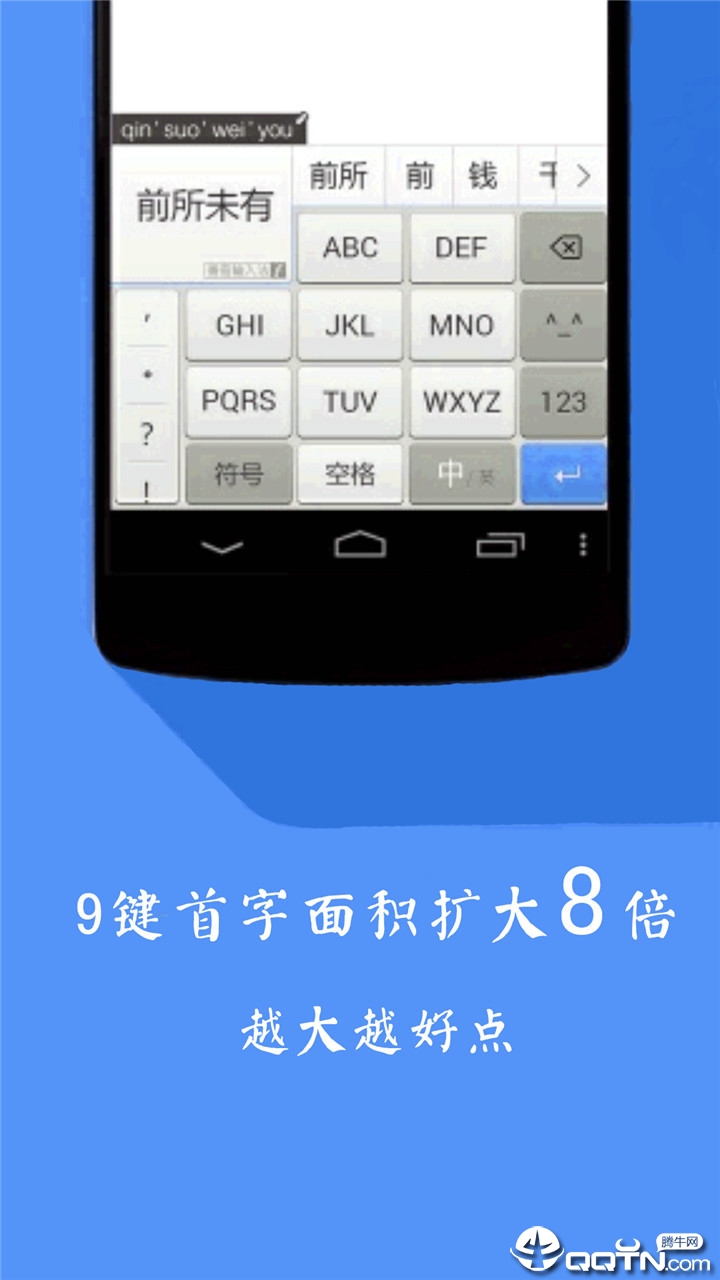 KK快捷键盘  v2.5.3图4