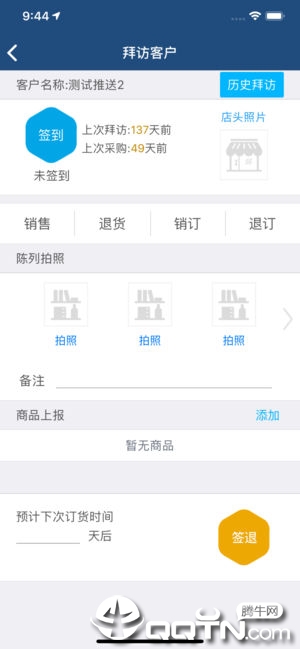 舟谱快消  v3.0.0图3