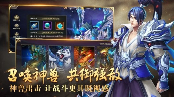新御龙无双  v2017.715图1