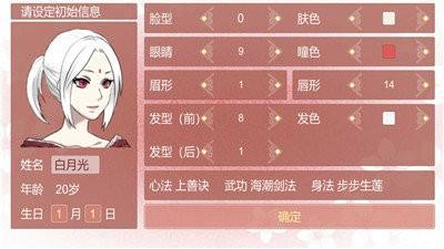 某某宗女修修炼手札  v2.47图3