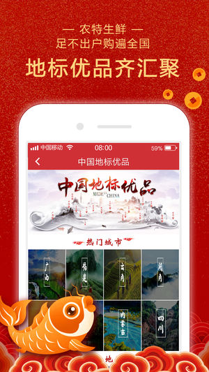 国盾云商城  v3.0.2图4