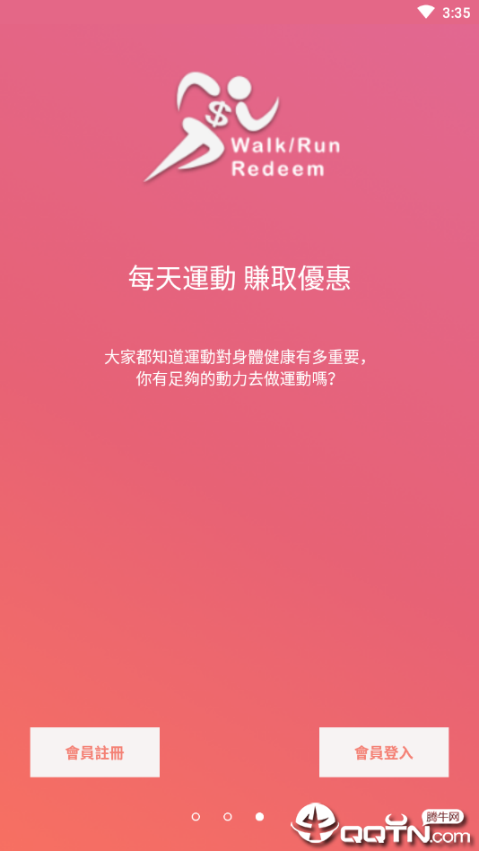 步赏钱  v1.36图3