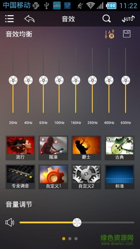 歌航音乐(goldhorn)  v1.0.36图1