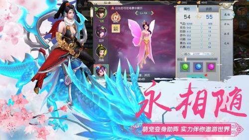 剑仙苍穹  v3.4.0图2