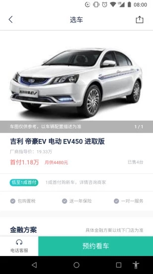 清柠汽车  v1.1.3图3