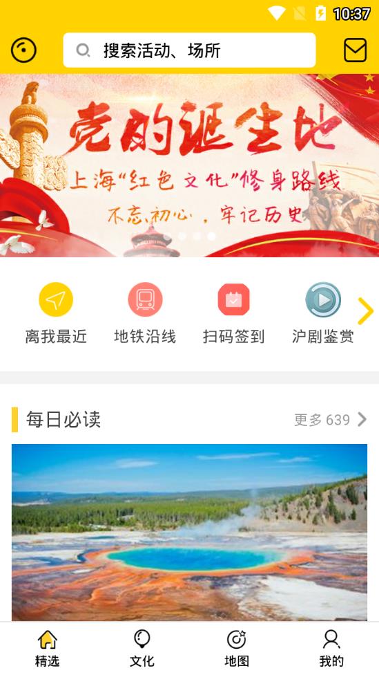 青少年文化地图  v1.6.0图2