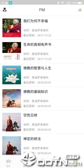 慧灯书苑  v1.1.4图4