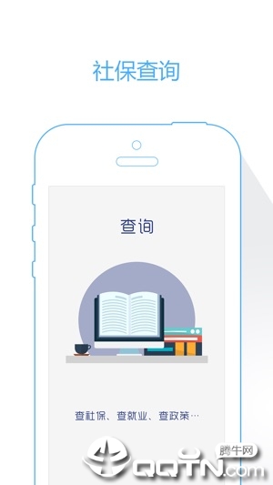 曹县人社  v2.7.8.0图1