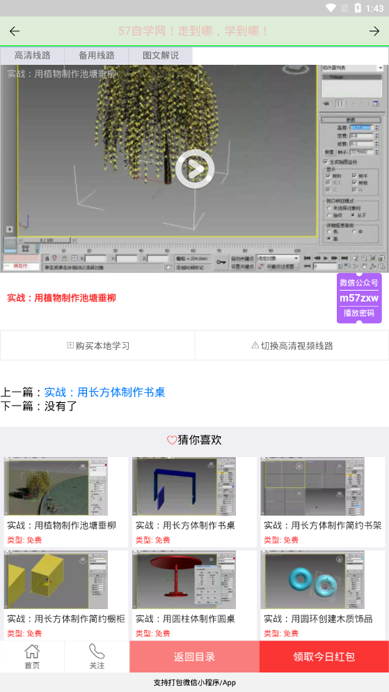 57自学网