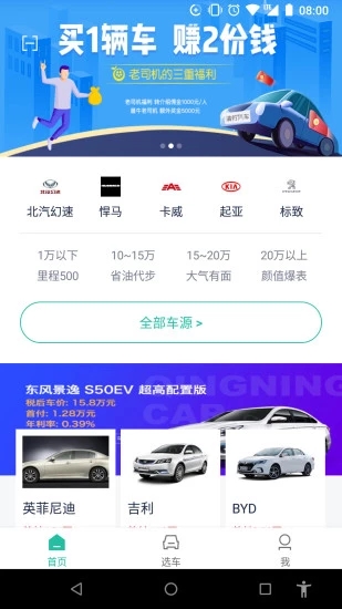 清柠汽车  v1.1.3图4