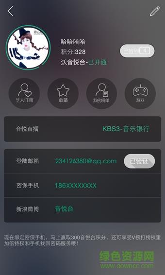 startv音悦台vip破解版(音悦台直播室)  v4.0.5图1