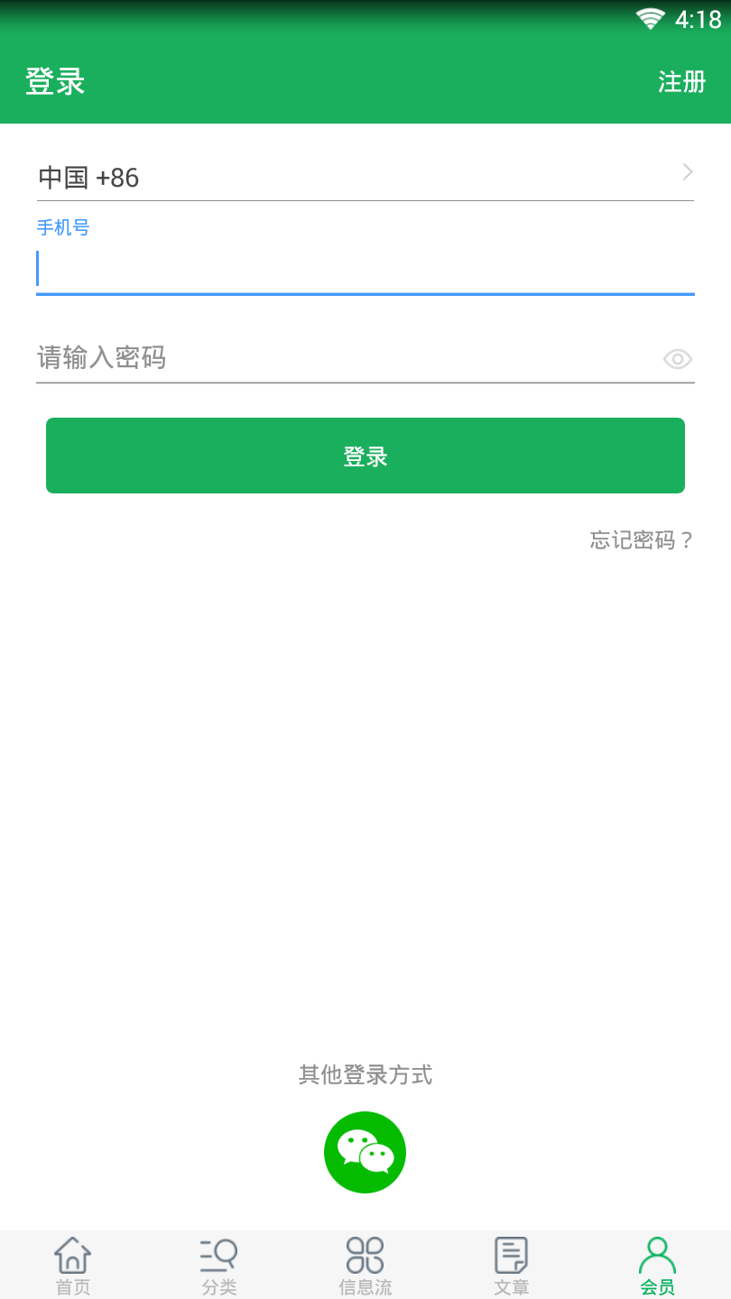 鑫鹿鲜蔬  v1.0图4