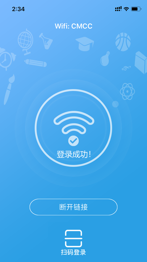 飞Young宽带  v1.0.44图4