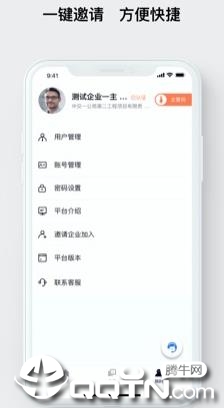 建信融通  v1.3.3图4