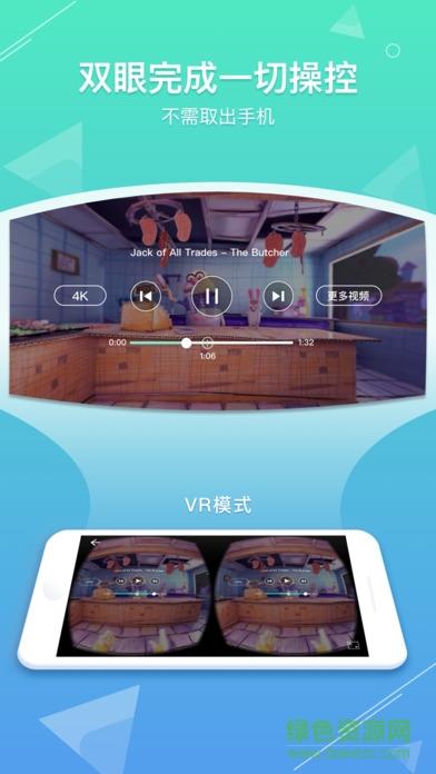 veer vr  v3.1.0图1