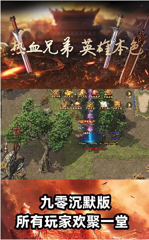 沉默至尊版  v1.0.0图2