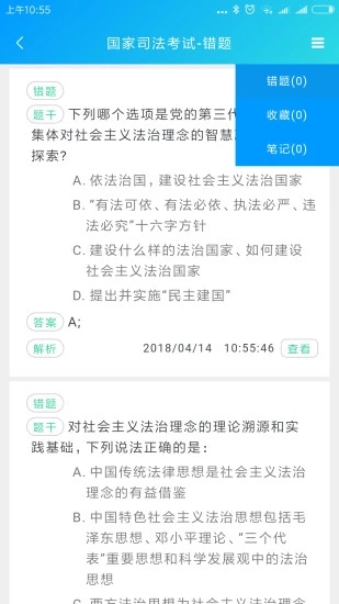 水朵考资  v0.0.1图4