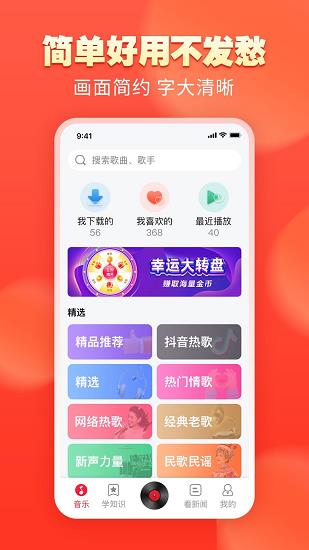 青青音乐  v1.0图1