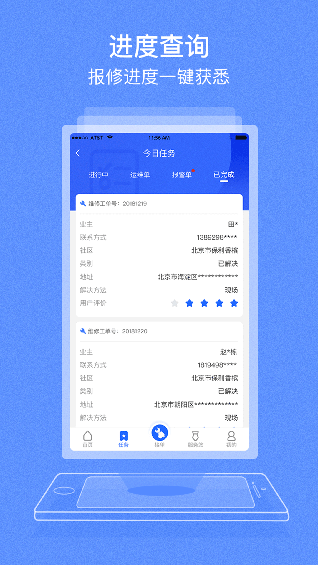 维度工程师  v1.5图4