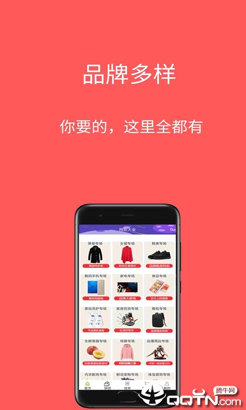 趣哩  v10.6.0图2