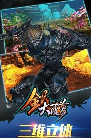 全民大菠萝  v1.4.4图2