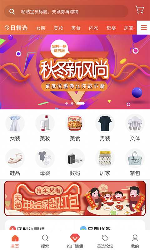 英选乐购  v2.2.13图1