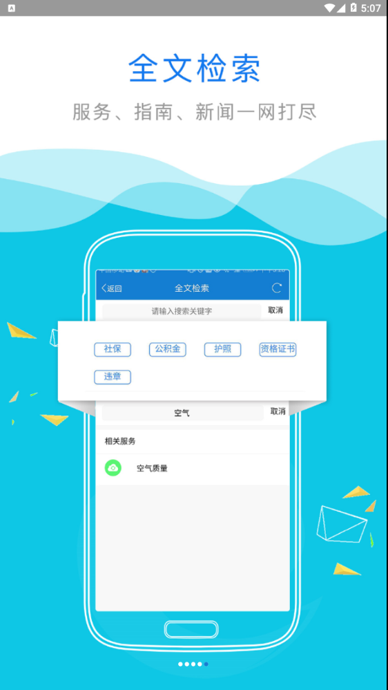 内蒙古互联网+政务服务  v1.2.6图4