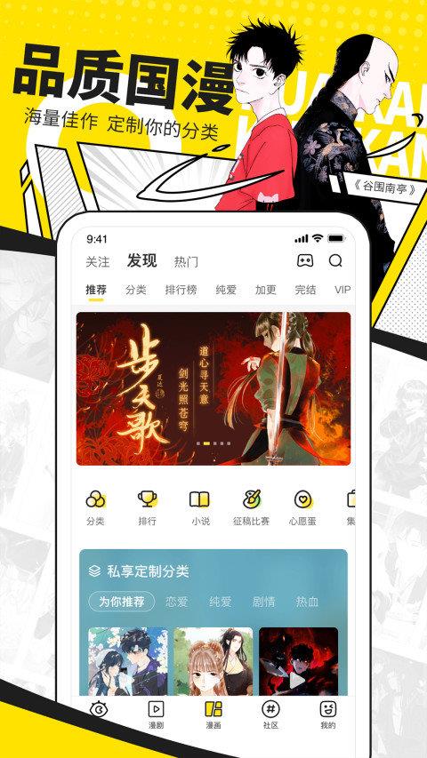 快看漫画2022v7.22.0  v1.0图1