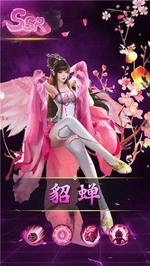 百媚三国寻香记  v1.002图2