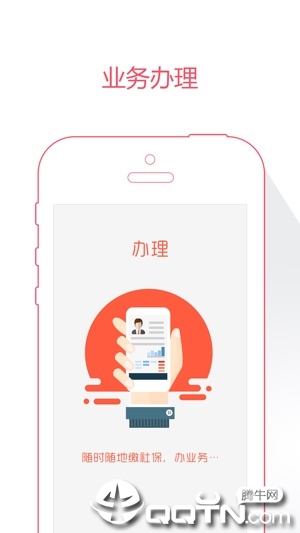 曹县人社  v2.7.8.0图2