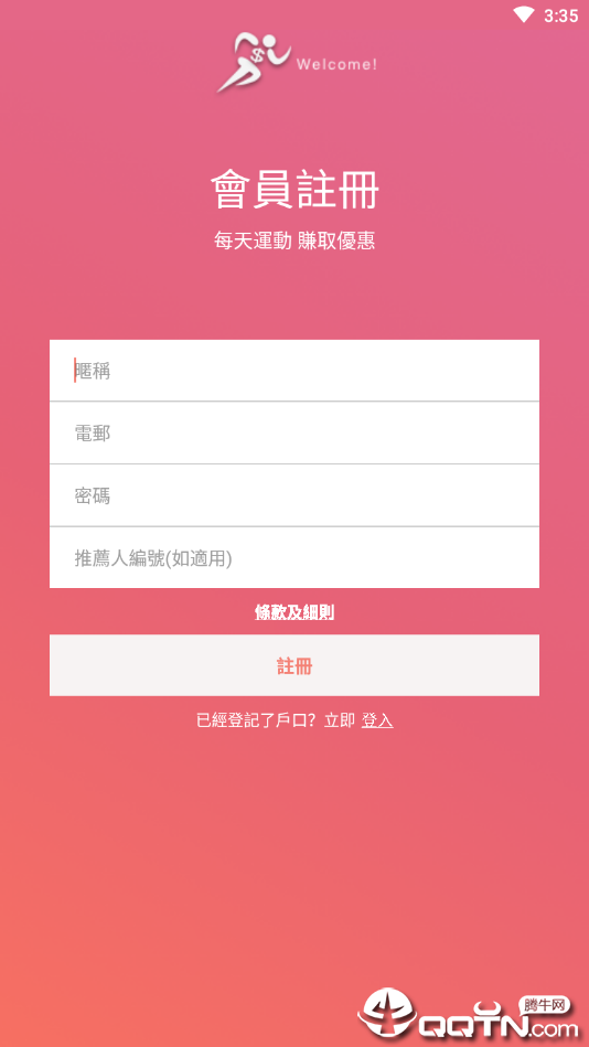 步赏钱  v1.36图4