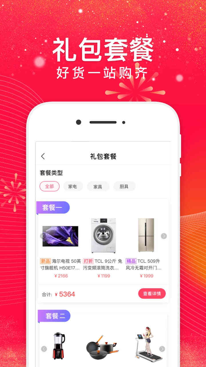 企助力  v1.0.0图1