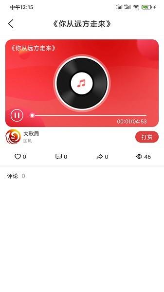 大歌局  v2.3.3图2