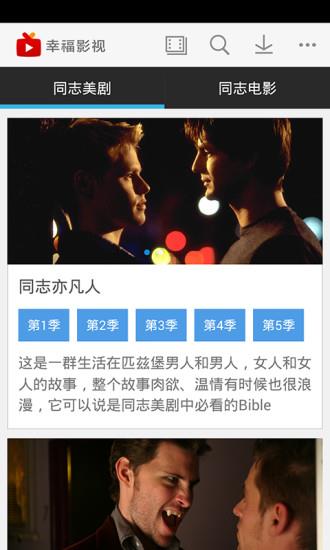 幸福影视  v2.0.2图1