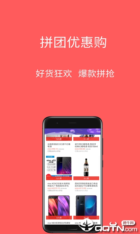 趣哩  v10.6.0图3