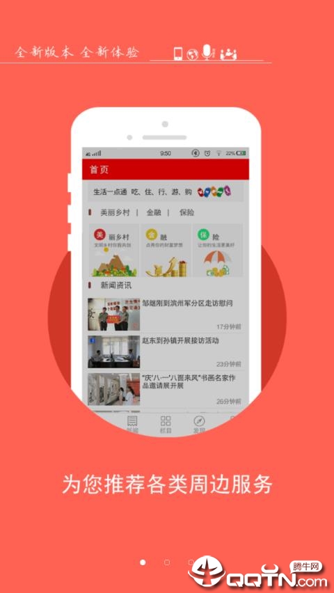 智慧平乡  v4.3.3图1